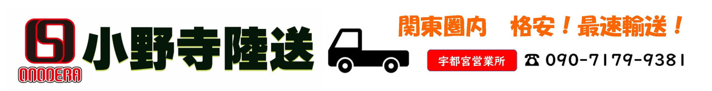 おのちゃんサービスホームペジ